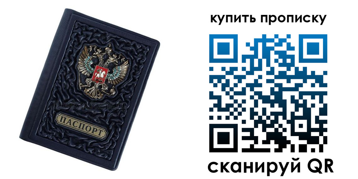 временная регистрация в квартире в Сухом Логе