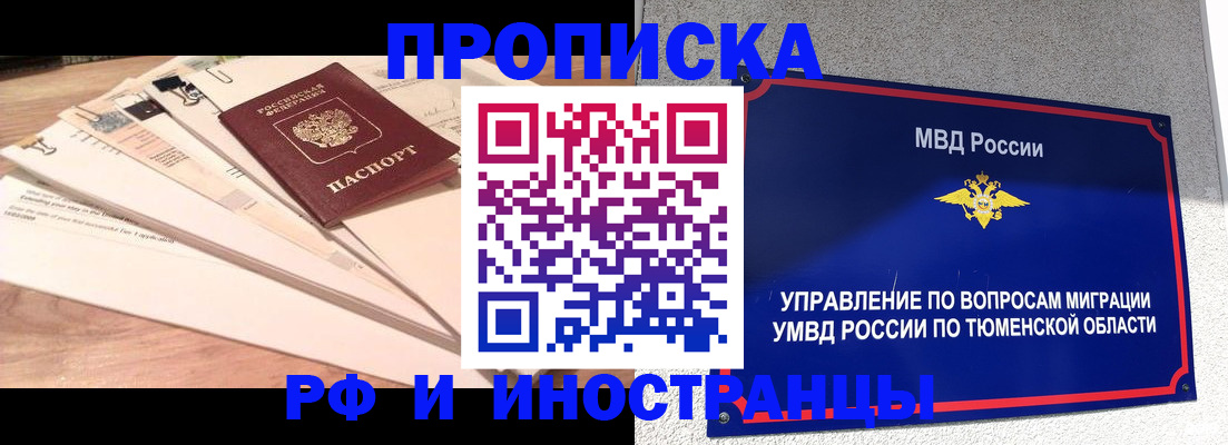временная регистрация поиск в Сухом Логе
