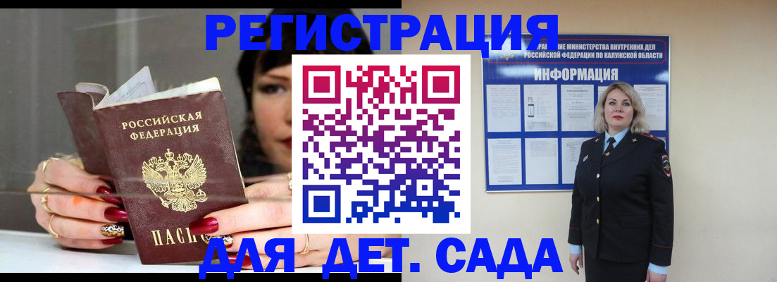 временная регистрация для школы в Сухом Логе