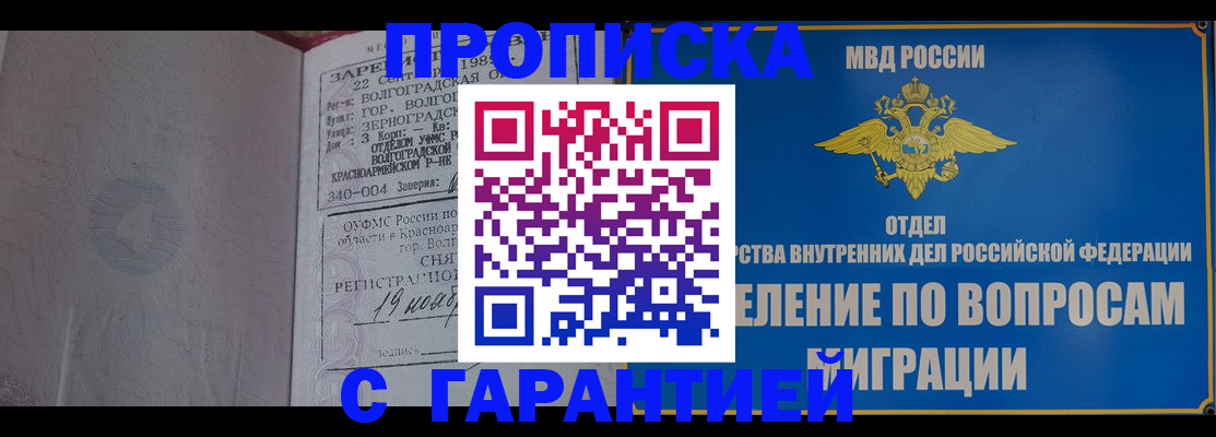 временная регистрация недорого в Сухом Логе
