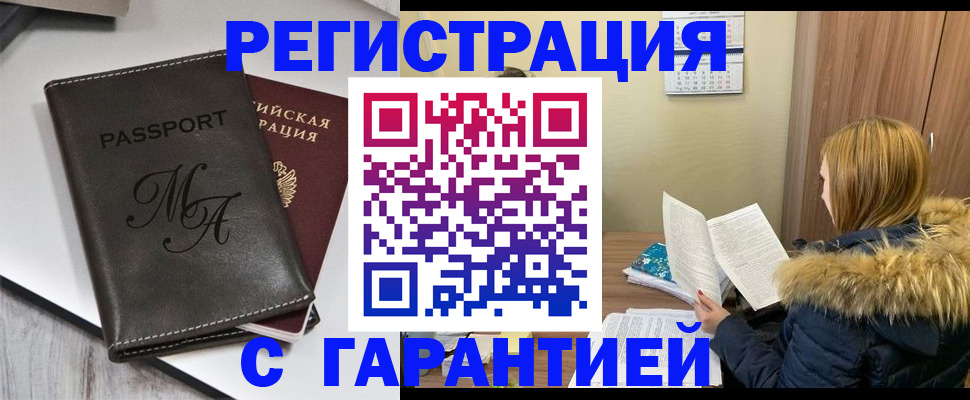 прописка для работы в Сухом Логе