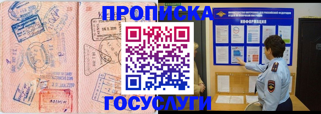 прописка паспорт в Сухом Логе