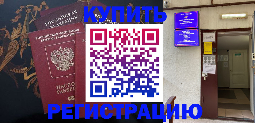 временная прописка в Сухом Логе
