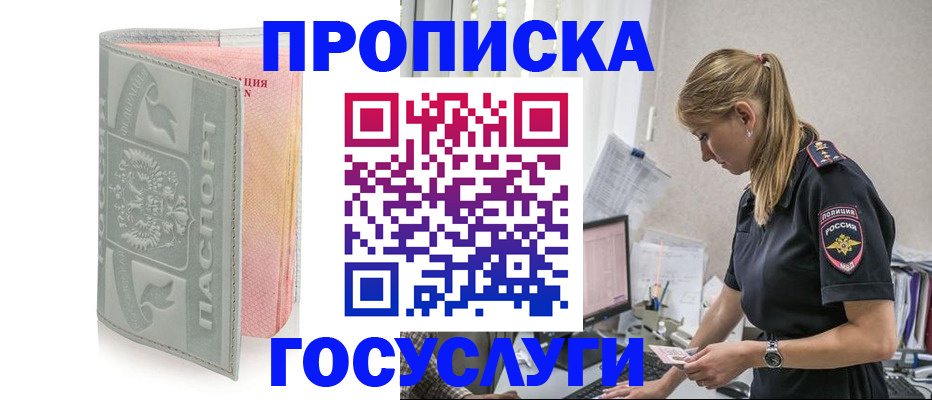 прописка для кредита в Сухом Логе