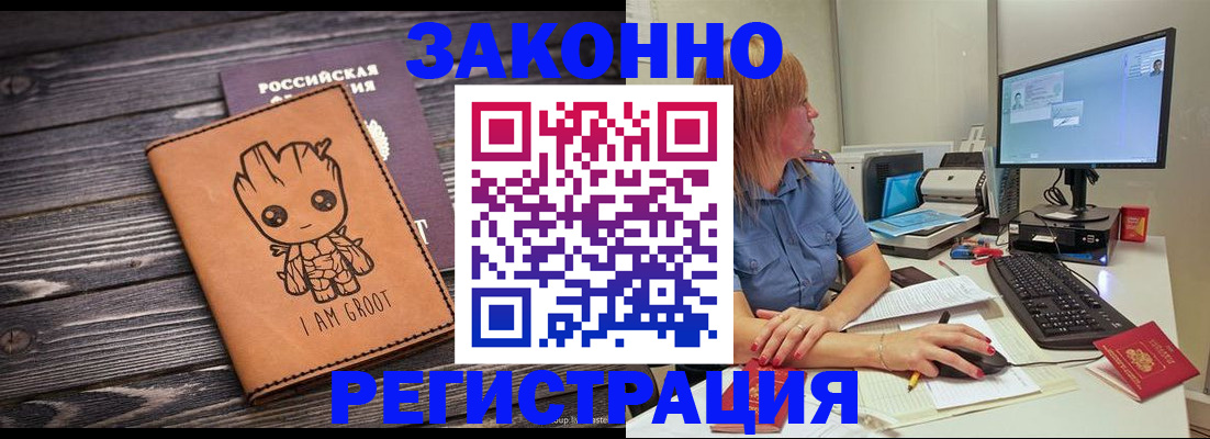 прописка в Сухом Логе