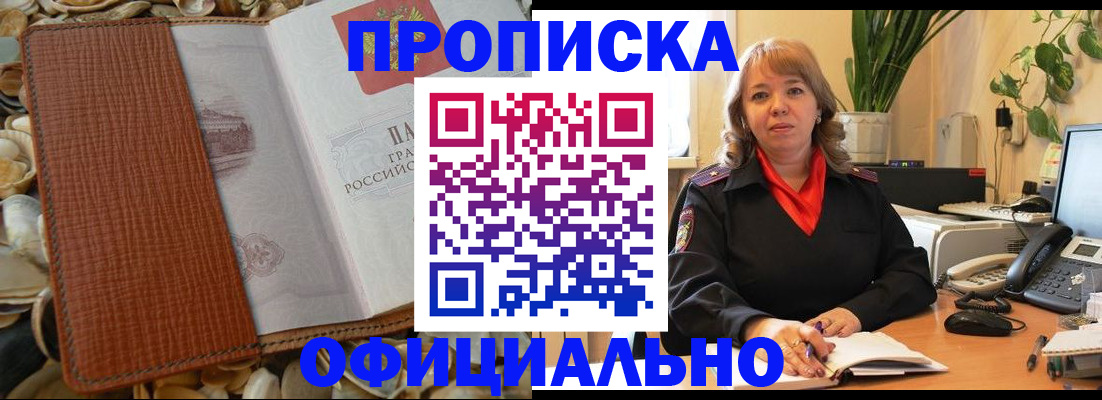временная регистрация поиск в Сухом Логе