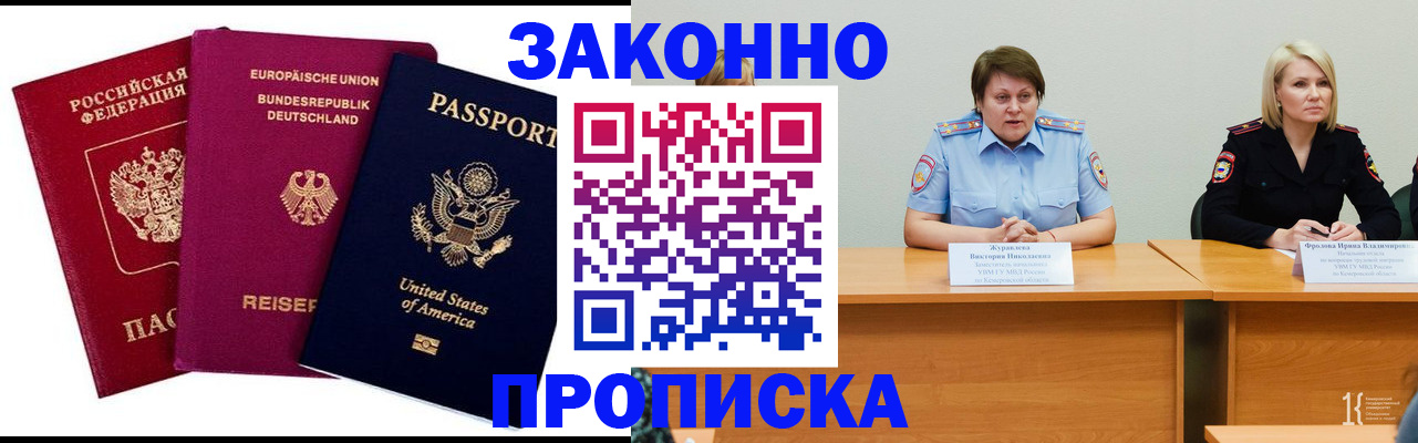прописка регистрация в Сухом Логе