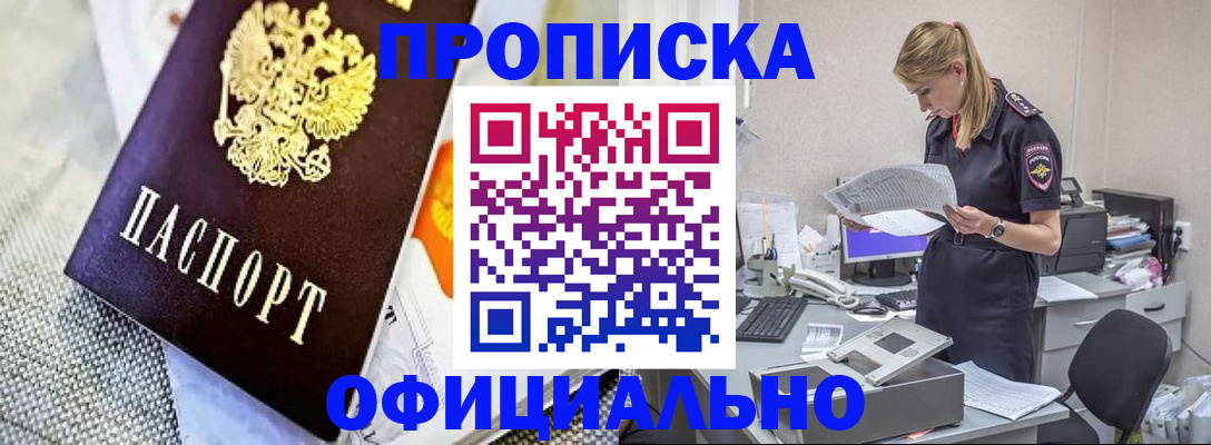 временная регистрация гарантия в Сухом Логе