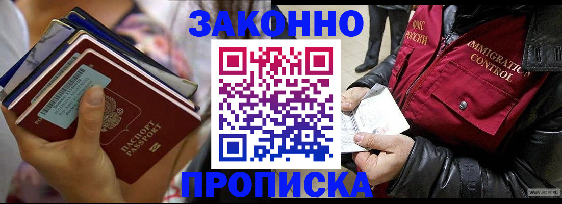 временная регистрация для всех в Сухом Логе